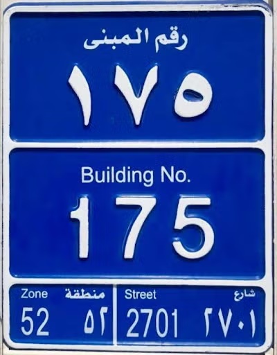 Sample Qatar blue address plate showing where to find building, zone and street numbers